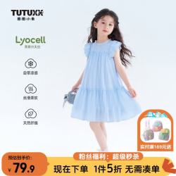 图图小象 女童连衣裙2026夏季新款莱赛尔天丝公主裙海边儿童甜美小飞袖裙子 蓝色 160 身高约160