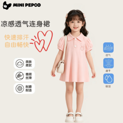 小猪班纳 女童夏季连衣裙洋气公主裙轻薄纯色polo裙 polo淡粉色 80 cm 【偏小