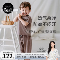 Nest Designs 竹棉弹力男女童长短袖T恤防蚊裤宝宝上衣哈伦裤子儿童透气舒适 浆果紫 【短袖T