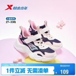 特步 童鞋儿童幼童休闲蝴蝶鞋面女童卡通运动鞋 乌紫色/帆白/水粉色 32