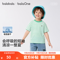 巴拉巴拉 童装儿童短袖t恤男童女童2026新款夏装条纹速干亲子上衣青少年潮 白绿色调00414宽松