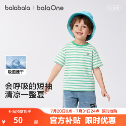 巴拉巴拉 童装儿童短袖t恤男童女童2026新款夏装条纹速干亲子上衣青少年潮 白绿色调00414宽松