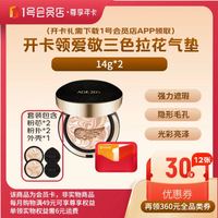 1号会员店 尊享年卡送爱敬气垫14g*2+12箱鸡蛋
