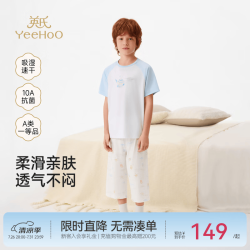 英氏 儿童家居服套装夏季新款男童短袖短裤两件套透气居家服 英氏白 满印(7分裤套装)