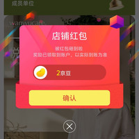 万物向上京自关注有礼领2京豆