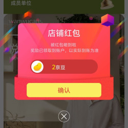 京东 万物向上京自关注有礼领2京豆