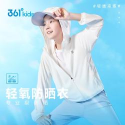 361° 儿童外套夏男女童户外透气遮阳防紫外线针织薄外套