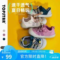 TOPSTAR 儿童凉鞋男童透气女童网鞋防滑户外鞋涉水溯溪鞋 绿色 26 【内长16.5cm 建议脚长