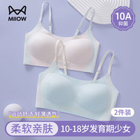 猫人 少女内衣发育期女童一二阶段夏季薄款初高中学生文胸抗菌无痕