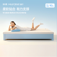 眯狸 记忆棉床垫 1.2*2m