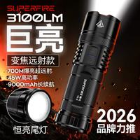 神火 续航野户外生存超亮远射专用穿天炮200000