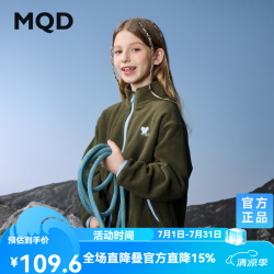 马骑顿 女童秋新款户外露营内搭撞色拉链立领外套登山 军绿 130