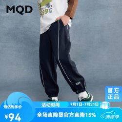 马骑顿 男童秋新款户外宽松束脚裤跑步撞色腰头卫裤针织裤 藏青 130