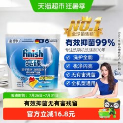 亮碟 洗碗机专用量子极净洗碗凝珠