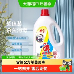 爱特福 84消毒液家居消毒水消毒剂杀菌除菌去霉1.25L除螨地板清洗