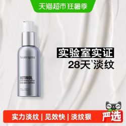露得清 淡化细纹 面霜