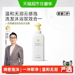 newpage 婴童泡泡洗发沐浴露500ml浴露洗发水二合一