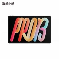 联想 小新 Pro13英寸大屏学习网课影音娱乐AI平板电脑 学生平板电脑