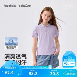 巴拉巴拉 童装儿童短袖t恤男女童2026夏装速干上衣