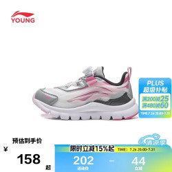 李宁 童鞋儿童运动鞋女小童小极光减震回弹旋钮扣休闲鞋25YKNU090-44