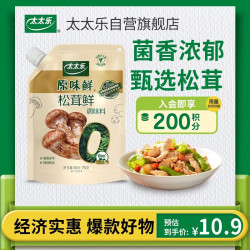 太太乐 原味鲜调味料 炒菜凉拌提鲜家用调味品 年货 0添加松茸鲜调味料75g*1袋