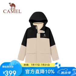 骆驼 户外童装儿童冲锋衣秋冬青少年户外服三合一可拆卸男女童外套 浅卡其/幻影黑 150