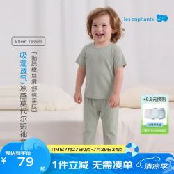 丽婴房 儿童睡衣男女童莫代尔家居服套装空调服内衣套装2026新