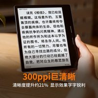 汉王 电纸书clear7电子阅读器墨水屏7英寸读书器