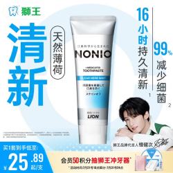狮王 需换购—-LION 狮王 NONIO系列清新牙膏 柑橘薄荷 130g