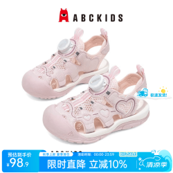 ABCKIDS ABC KIDS童鞋儿童纯色包头凉鞋2026夏季新款男童防滑休闲鞋女童透气沙滩鞋 粉色 30 内长约
