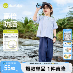 嘟嘟家 男童防晒速干套装夏款女童短袖长裤夏季儿童t恤裤子潮 浅灰蓝 110
