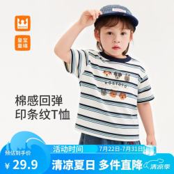 皇室童缘 男童小狗印花条纹T恤26夏款卡通撞色圆领宽松透气童装短袖中大童