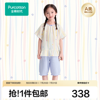 全棉时代 新款儿童空气褶皱纱家居套装短袖中裤家居服睡衣男女童衣服夏季 彩条贝壳 130