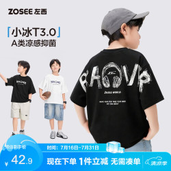ZOSEE 男童T恤短袖儿童凉感夏装2026新款男孩上衣A类小冰T潮 黑色 160
