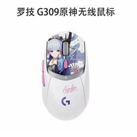 罗技 G309原神无线鼠标神里绫华联名游戏电竞电脑外设小GPW