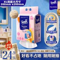 得宝 悬挂式洗脸巾 160抽*1包 戴珍珠耳环的少女
