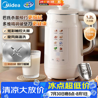 美的 G80E76 全自动免煮低音破壁豆浆机 1.2L