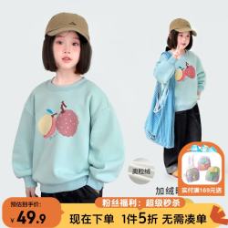 图图小象 女童加绒卫衣2025新款冬季童装保暖上衣儿童长袖大童洋气加厚打底 蓝色 110 【 身高约1
