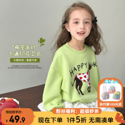 图图小象 女童卫衣2026秋装新款可爱印花打底衫中大童圆领长袖休闲运动上衣 草绿 110 身高约110
