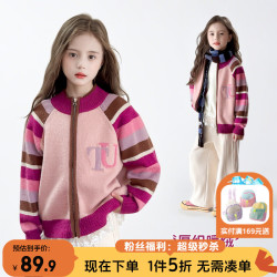 图图小象 女童毛衣外套2026秋装拼色条纹儿童开衫圆领线衫上衣中大童针织衫 粉色 110 身高约110