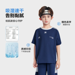 罗蒙 男童夏装套装学生2026夏季新款儿童短袖速干运动透气T恤两件套薄 藏青套装09款