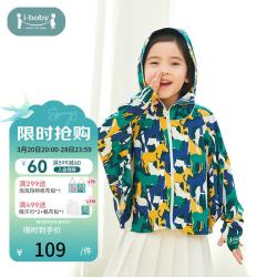 ibaby 英伦宝贝夏季冰丝凉感儿童防晒衣服男女薄外套防晒U 儿童斗篷款动物涂鸦 100