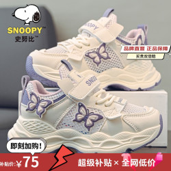 史努比 童鞋儿童运动鞋夏季透气单网面女童跑步鞋女孩老爹鞋0141 米紫31
