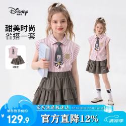迪士尼 儿童套装兔子警官女童套装2026夏季新款中大童短袖衬衣半裙两件套
