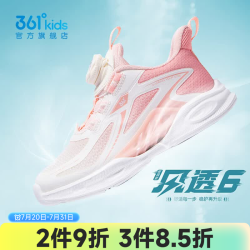 361° 童鞋女小童运动鞋软底密网透气2026年儿童跑步鞋 羽毛白/甜果粉色 27.5