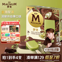 梦龙 冰淇淋 卡布基诺口味 256g