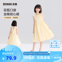 ZOSEE 童装女童连衣裙夏季薄款公主裙2026新款纯棉儿童背心裙子夏装 黄色 140 cm
