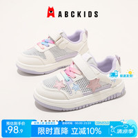 ABCKIDS ABC KIDS童鞋儿童透气镂空网面鞋2026夏季新款男女童舒适运动鞋中大童鞋子 米紫 30 内长约