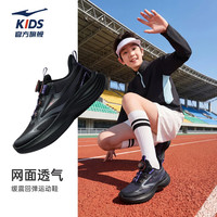 鸿星尔克 童鞋男童缓震跑鞋儿童密网户外运动旋钮扣跑步鞋正黑/碳灰36
