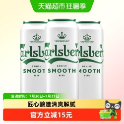 嘉士伯 醇滑啤酒 500ml*3罐